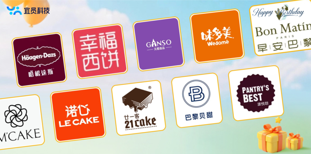 宜员科技品牌蛋糕券