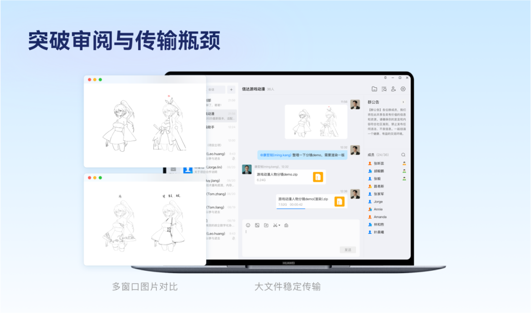 突破审阅与传输瓶颈 - 大文件稳定传输