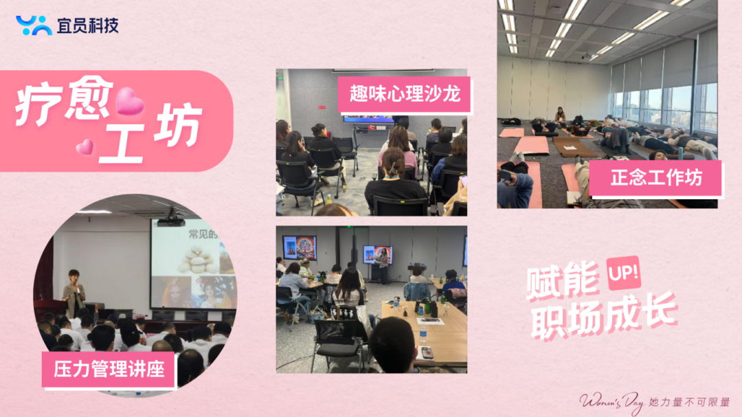 职场疗愈